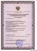 ДЭНАС-Остео 4 программы в Кировограде купить Скэнар официальный сайт - denasvertebra.ru 