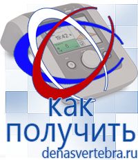 Скэнар официальный сайт - denasvertebra.ru Дэнас выносные электроды в Кировограде
