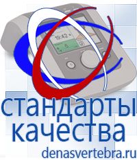 Скэнар официальный сайт - denasvertebra.ru Дэнас выносные электроды в Кировограде